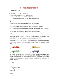 2020_2021学年八年级物理上册3.5光的反射期末复习高频易错题汇编含解析新版苏科版