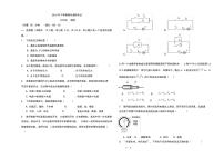 人教版物理九年级下册期末试题及答案
