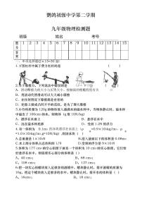 人教版九年级物理下册期末考试卷