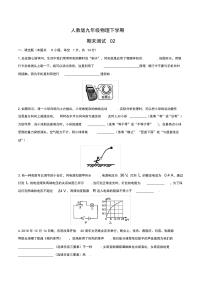 人教版九年级物理下期末测试卷及答案