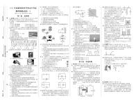 2021年福建省初中学业水平考试物理模拟试卷二