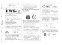 2021年陕西省初中学业水平考试物理模拟试卷三