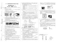 2021年陕西省初中学业水平考试物理模拟试卷二