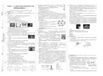 重庆市2021年初中学业水平暨高中招生考试物理模拟卷一