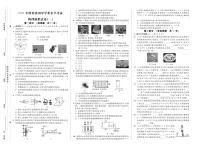 2021年陕西省初中学业水平考试物理模拟试卷一