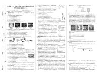 重庆市2021年初中学业水平暨高中招生考试物理模拟卷三