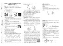 重庆市2021年初中学业水平暨高中招生考试物理模拟卷二