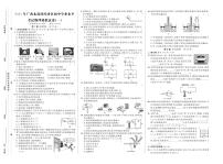 2021年广西北部湾经济区初中学业水平考试物理模拟试卷一（原卷版+答案）