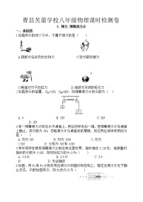 教科版八年级下册3 弹力 弹簧测力计精练