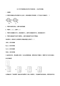 2021年中考物理重点知识复习专题训练——生活中的透镜