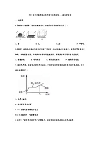 2021年中考物理复习重点知识专题训练——熔化和凝固