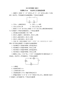 2021年中考物理一轮复习专题练习28电功率之灯泡亮度问题