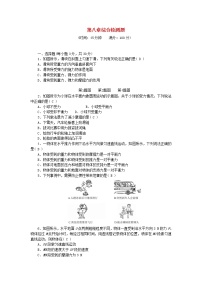 初中物理人教版八年级下册第八章 运动和力综合与测试复习练习题