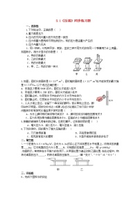 初中物理9.1 压强当堂检测题