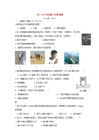 物理八年级下册9.3 大气压强练习题