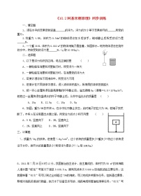 初中物理人教版八年级下册10.1 浮力同步练习题