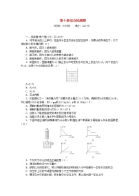 人教版八年级下册10.1 浮力课时练习