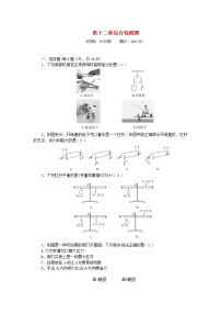 物理八年级下册第十二章 简单机械综合与测试测试题