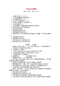 人教版 八年级物理下学期期中综合检测题（含答案）