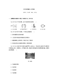 中考物理专题复习  中考冲刺集训--光现象(含解析)