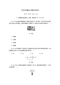 中考物理专题复习  中考冲刺集训--透镜及其应用(含解析)