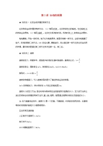 新人教版 八年级物理上学期期末复习重难点+练习40讲 第3讲运动的快慢（含解析）