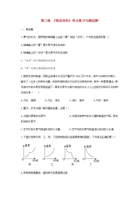 新人教版 八年级物理上学期期末复习重难点+练习40讲 第21讲第三章物态变化单元复习与测试题（含解析）