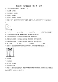 初中人教版11.2 功率随堂练习题