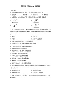 人教版八年级下册第八章 运动和力综合与测试同步达标检测题