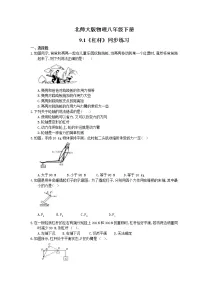 初中物理北师大版八年级下册第九章 机械和功一、杠杆同步训练题