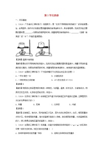 初中物理教科版九年级上册3 比热容课时训练