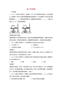 初中物理教科版九年级上册3 比热容课时训练