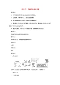 初中物理教科版九年级上册3 电路的连接教案