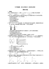 2021年中考物理一轮专项复习《焦耳定律》课时训练(含答案)