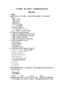 2021年中考物理一轮专项复习《质量和密度新材料》课时训练(含答案)