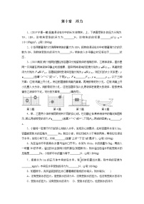 初中物理人教版八年级下册第十章 浮力综合与测试课后测评