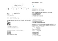 人教部编版初中物理：学业水平测试模拟卷