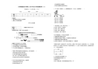 人教部编版初中物理：初中学业水平测试模拟卷（三）