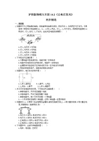 初中物理沪科版九年级第二节 让电灯发光同步测试题