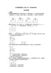 初中物理沪科版九年级第五节 家庭用电精练