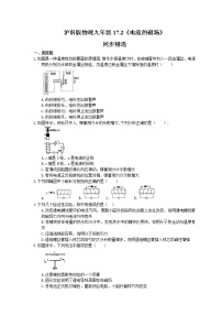 初中沪科版第二节 电流的磁场一课一练