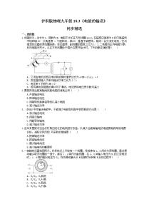 沪科版九年级第三节 电能的输送习题