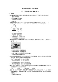 教科版八年级下册2 力的描述精练