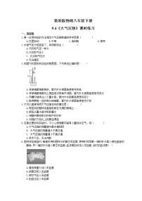 初中物理教科版八年级下册4 大气压强课后复习题