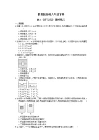 教科版八年级下册4 沉与浮习题