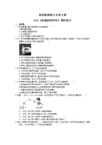 初中物理2 机械能的转化习题