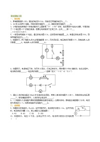 中考物理专题复习：欧姆定律（基础）巩固练习