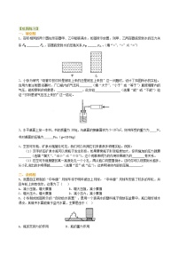 中考物理专题复习：压力 压强（基础）巩固练习