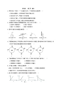 物理7.3 重力同步达标检测题