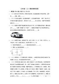 沪科版物理九年级（上）期末检测试卷 (3)